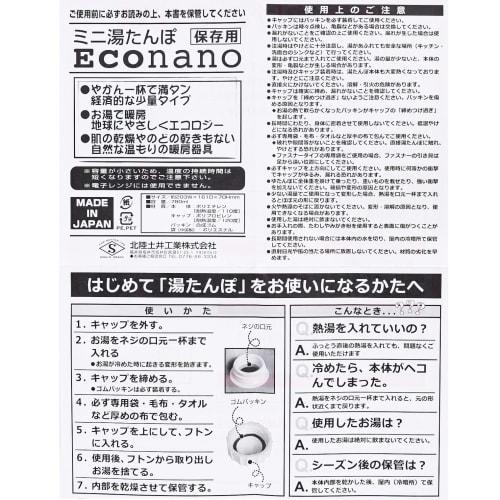 Mini Econano Hot Water Bottle, 780ml, Blue, Set of 2