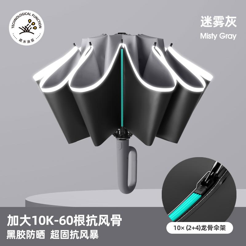 Fully Automatic Folding Umbrella, Weather and Rain, Female Sunshade, Sunscreen Thickened, Enlarged Batch Umbrella, Wholesale Batch Sun Umbrella