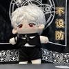 Love and Deepspace Sylus 20CM Cotton Doll Clothes Doll Dress Up Clothes Suit Small Bath Towels Collar Vest Dress Garments Gift