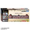 Takara Tomy Plarail Tokyo Station Marunouchi Station Building Train Train Toy Ages 3+