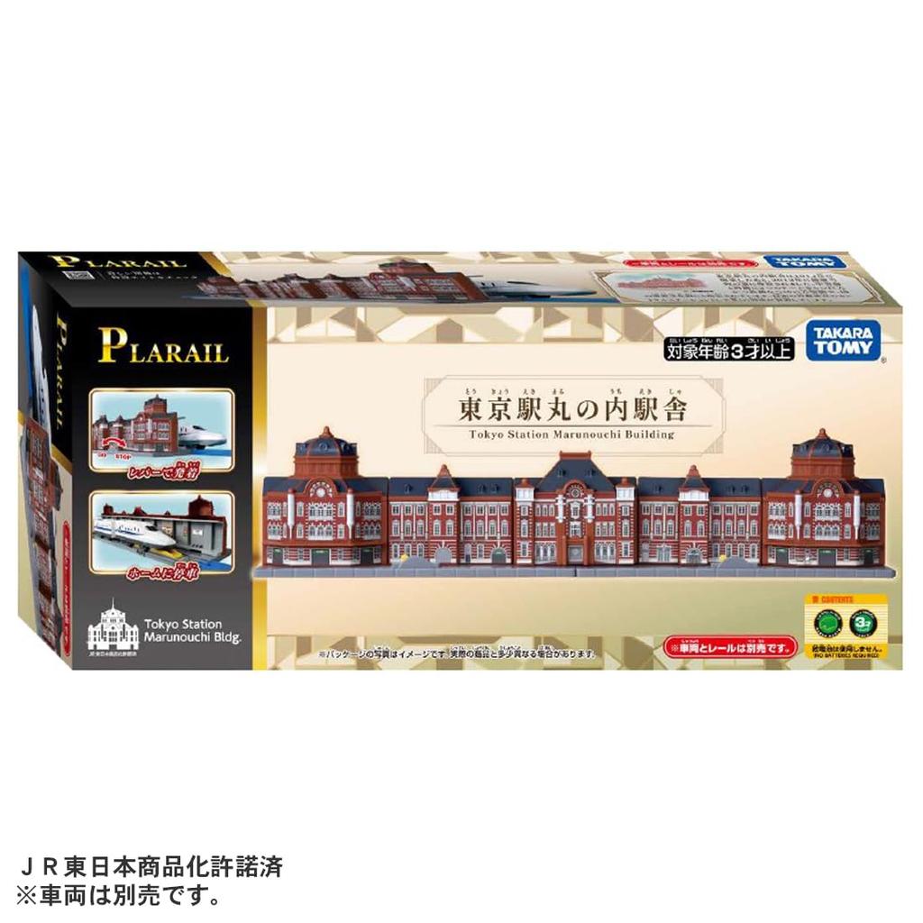 Takara Tomy Plarail Tokyo Station Marunouchi Station Building Train Train Toy Ages 3+