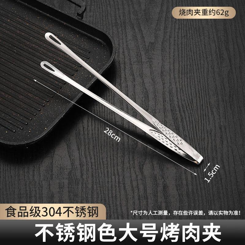 ZISIZ 304 Stainless Steel Korean BBQ Tongs