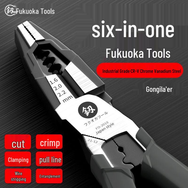 Jian Fuguang 8-inch Multi-function Effort-Saving Pliers