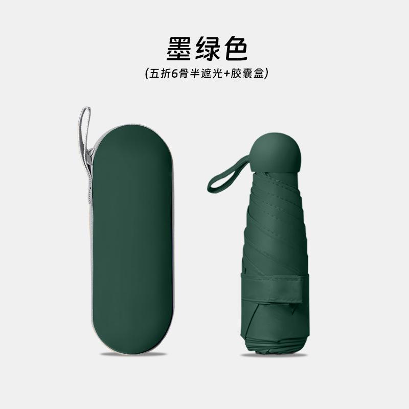Portable 50% Umbrella UV-proof Sun Umbrella Vinyl Folding Mini Capsule Umbrella Sunscreen Umbrella