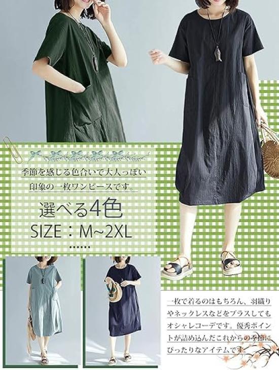 Innifer Solid Short Plus Sizes Perfect for Everyday Relaxing Mori Girl Slimming Women's Dress, Sleeve, Spring/Summer, Non-See-Through, Available,