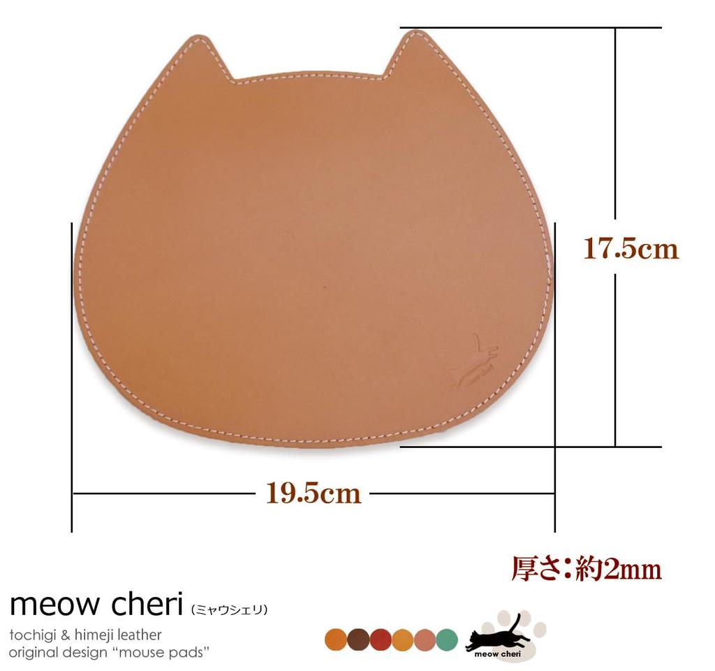 Meow Cheri Mouse Pad Cat Cute Stylish Genuine Leather Tochigi Leather Made In Japan Present Gift (Beige)