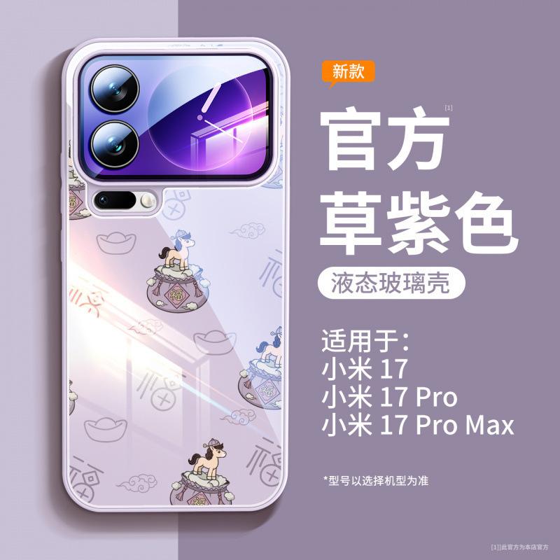 Applicable To Xiaomi 17promax Mobile Phone Case, New Model with Lanyard, Xiaomi 17pro Lens All-inclusive 17pro Bracket Case.