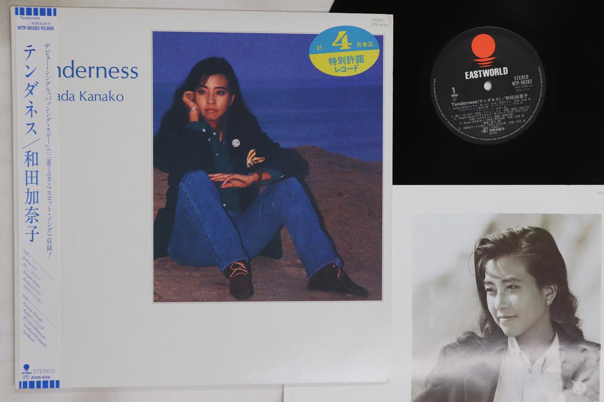 

LP Record KANAKO WADA - Tenderness WTP90382 EAST WEST 1986 Japan Obi Japanese Pop/Rock Used