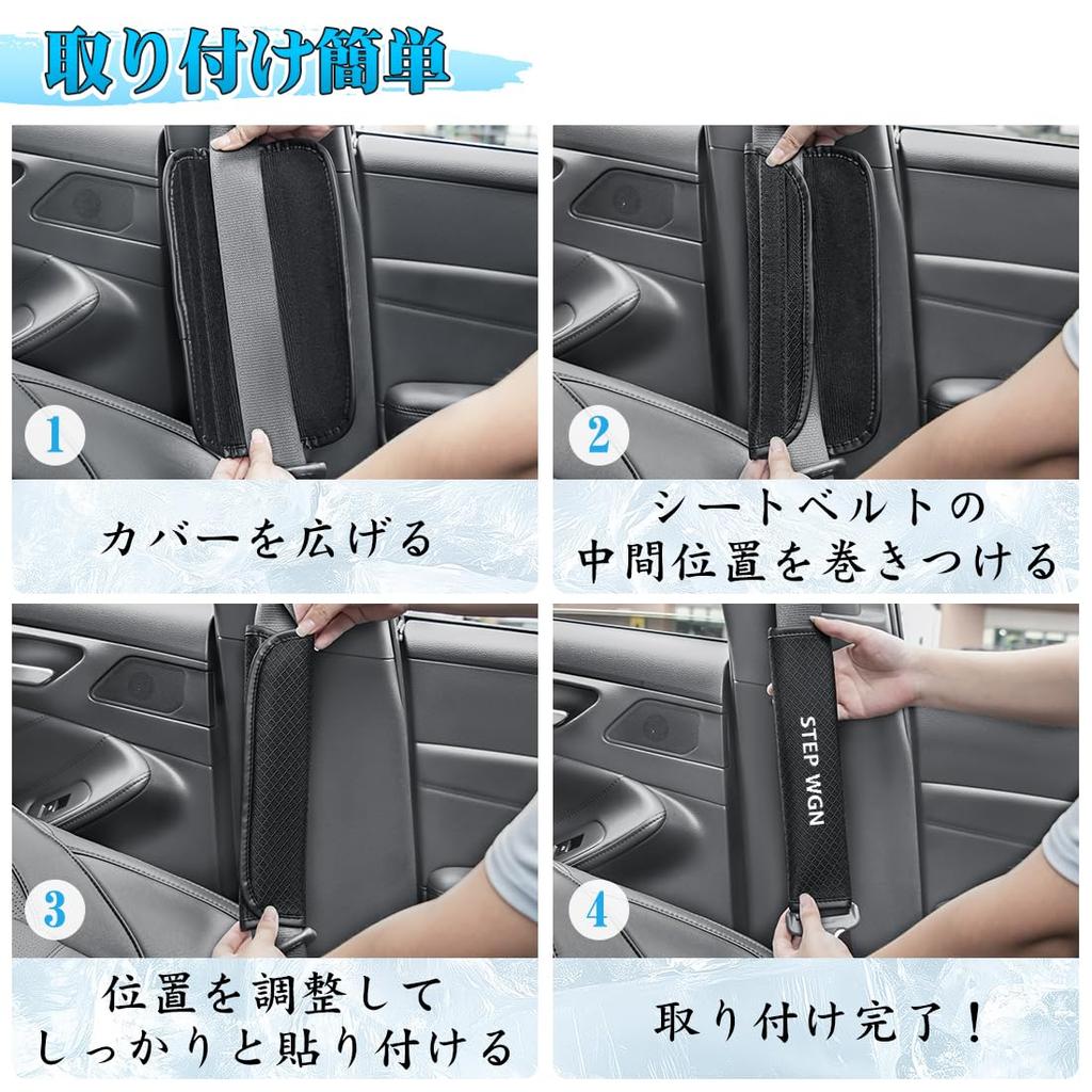 Step Wagon Seat Belt Cover Protects Shoulders and Reduces Compatible with STEP WGN RP4 7 8 Series RK RG Series AIR Seat Belt Ice Silk Cooling Prevents