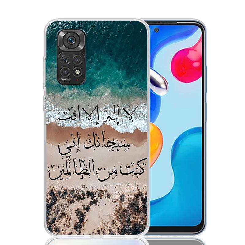 Arabic Quran Islamic muslim Quotes Allah Phone Case For Xiaomi Redmi Note 15 14 13 12S 12 Pro Plus 11S 11E 11 11T 10S 10 Art Sof