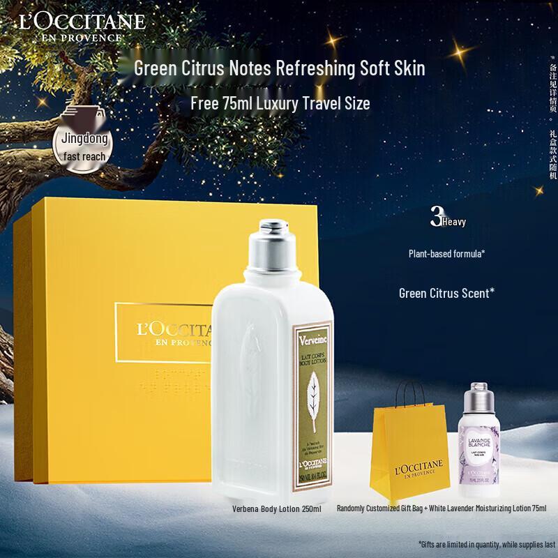 L Occitane Verbena Fresh Body Lotion