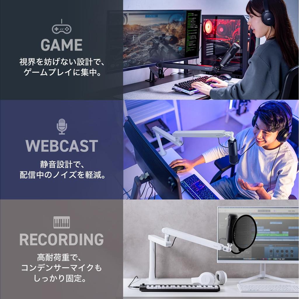 Sanwa Direct Microphone Microphone Low 2kg Weight Angle Conversion Cable Microphone for Game and White Arm, Stand, Profile, Clamp, Capacity, 3-Joint