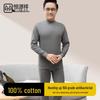 Hengyuanxiang Men's Pure Cotton Thermal Underwear Set