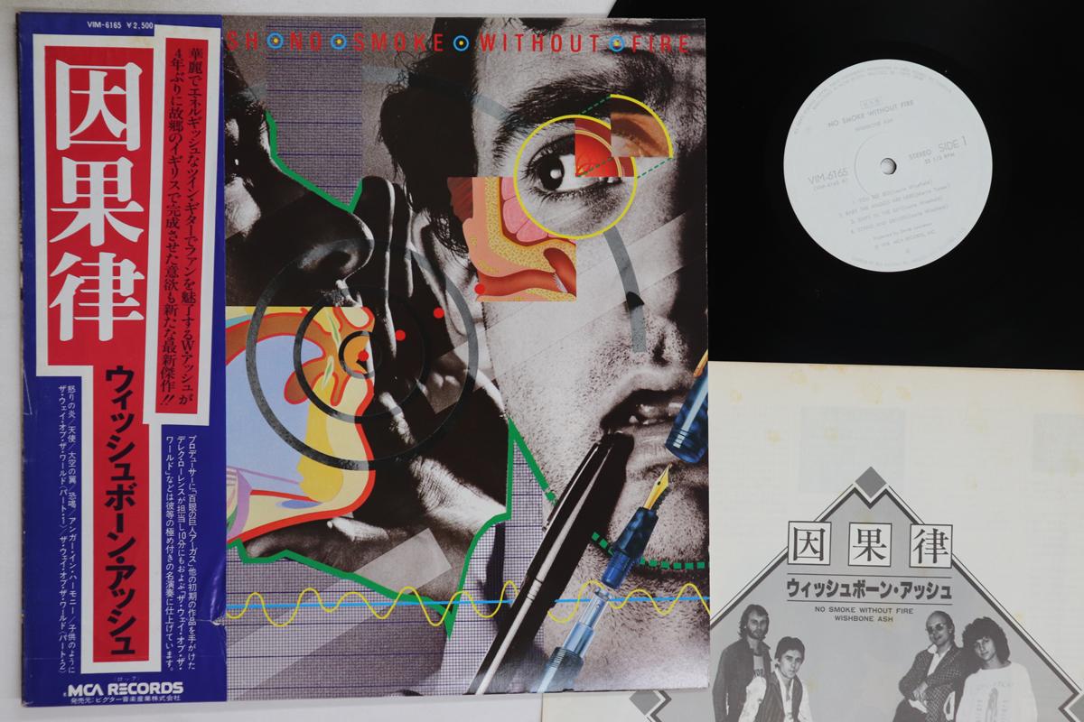 

LP Record WISHBONE ASH - No Smoke Without Fire VIM6165PROMO MCA 1978 Japan Obi Rock Used
