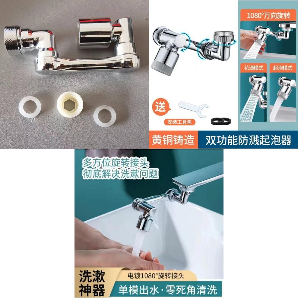 Copper Mechanical Arm Faucet Extender 1080 Rotating Face Basin Foamer Multi-function Splash-proof Water Nozzle