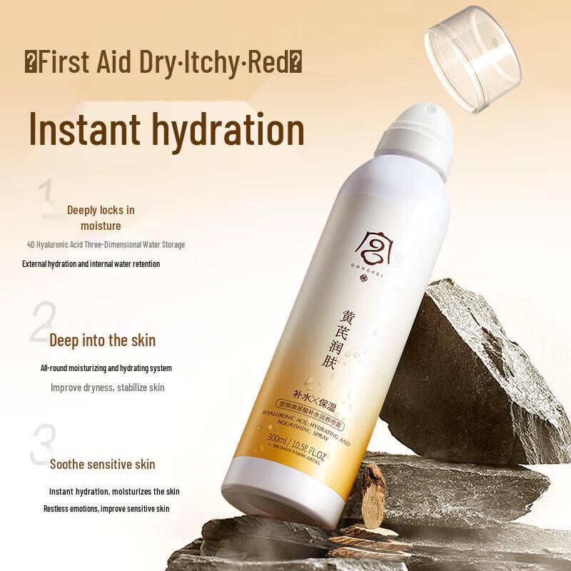 GONGPEI Skincare Collection