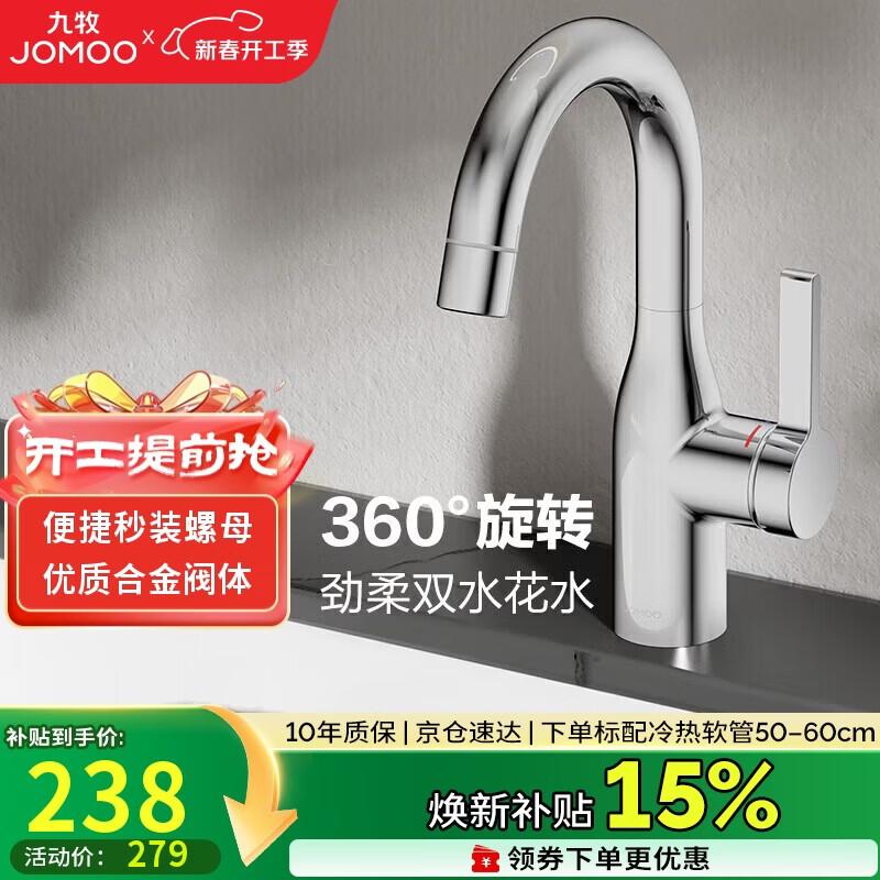 JOMOO Rotatable Hot & Cold Basin Faucet 32686