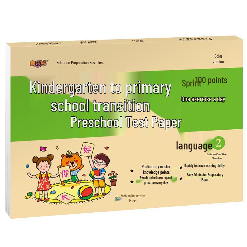 8 Early Childhood to Primary Transition Test Books: Pinyin & Math Exercises for Kindergarten to 100 Points