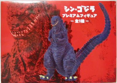 Shin Godzilla Premium Figure [Godzilla 2016]