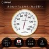 Dretec Sauna Made In Dry High Heat Resistant To 30cm Easy To Thermometer, Analog, Japan, Type, Accuracy, 150°C, Metal, Gold, Diameter, Read,