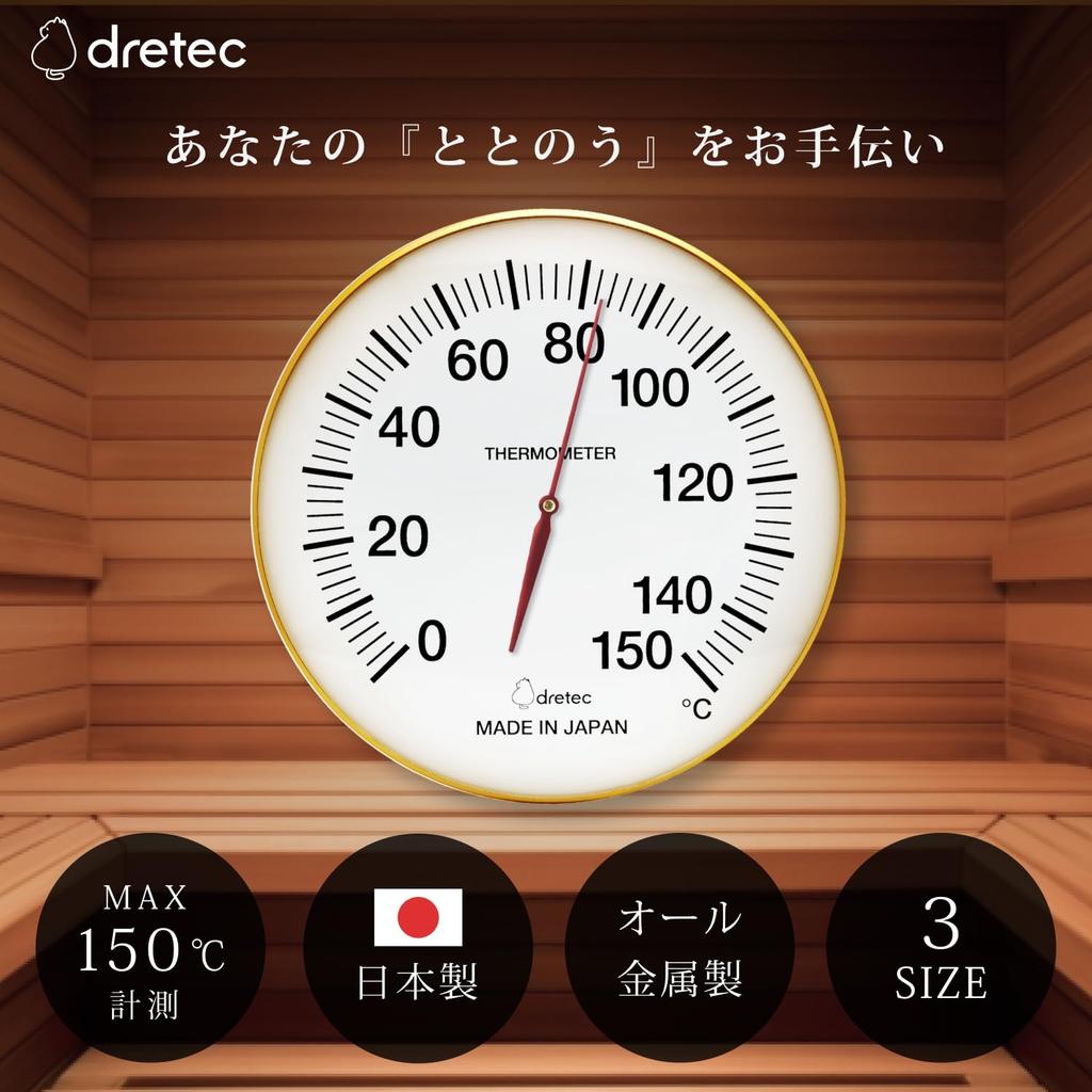 Dretec Sauna Made In Dry High Heat Resistant To 30cm Easy To Thermometer, Analog, Japan, Type, Accuracy, 150°C, Metal, Gold, Diameter, Read,