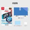 [Nintendo Licensed Product] Easy-to-apply antibacterial film "Pita-bari" for Nintendo Switch [Nintendo Switch Compatible]