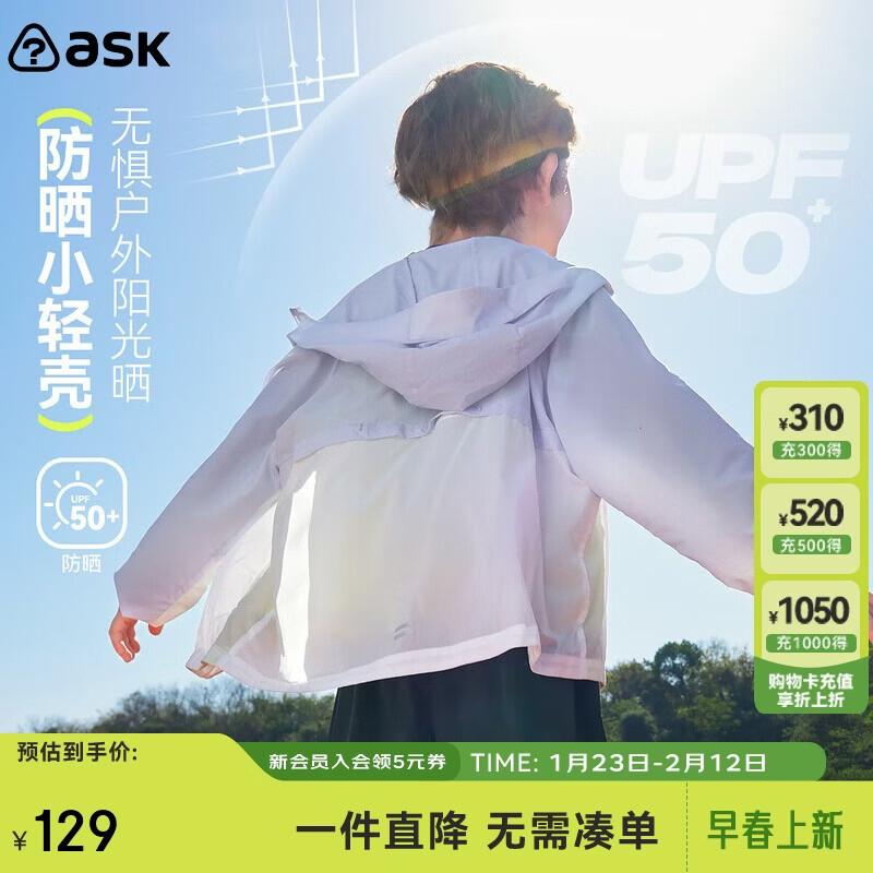 ASK JUNIOR Boy s Hooded Lightweight Sun Protection Jacket 170