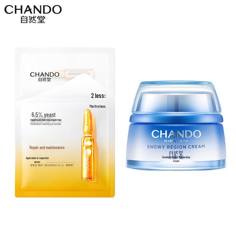 CHANDO Anti-Aging Skincare Set: Yeast Ampoule Mask & Repairing Cream