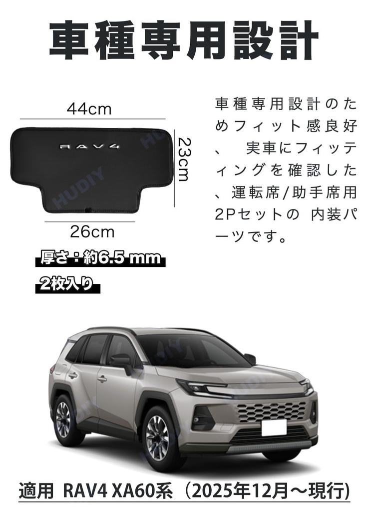 HUDIY Kick Guards for the New 2025 RAV4 Seat Back Back Stain Kick Interior Custom Easy Seat Set of 2 (XA60 Series), Protectors, Protectors,