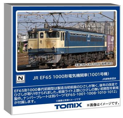 TOMYTEC JR EF65 1000 Series No. 1001 Model Train Electric Locomotive 7114