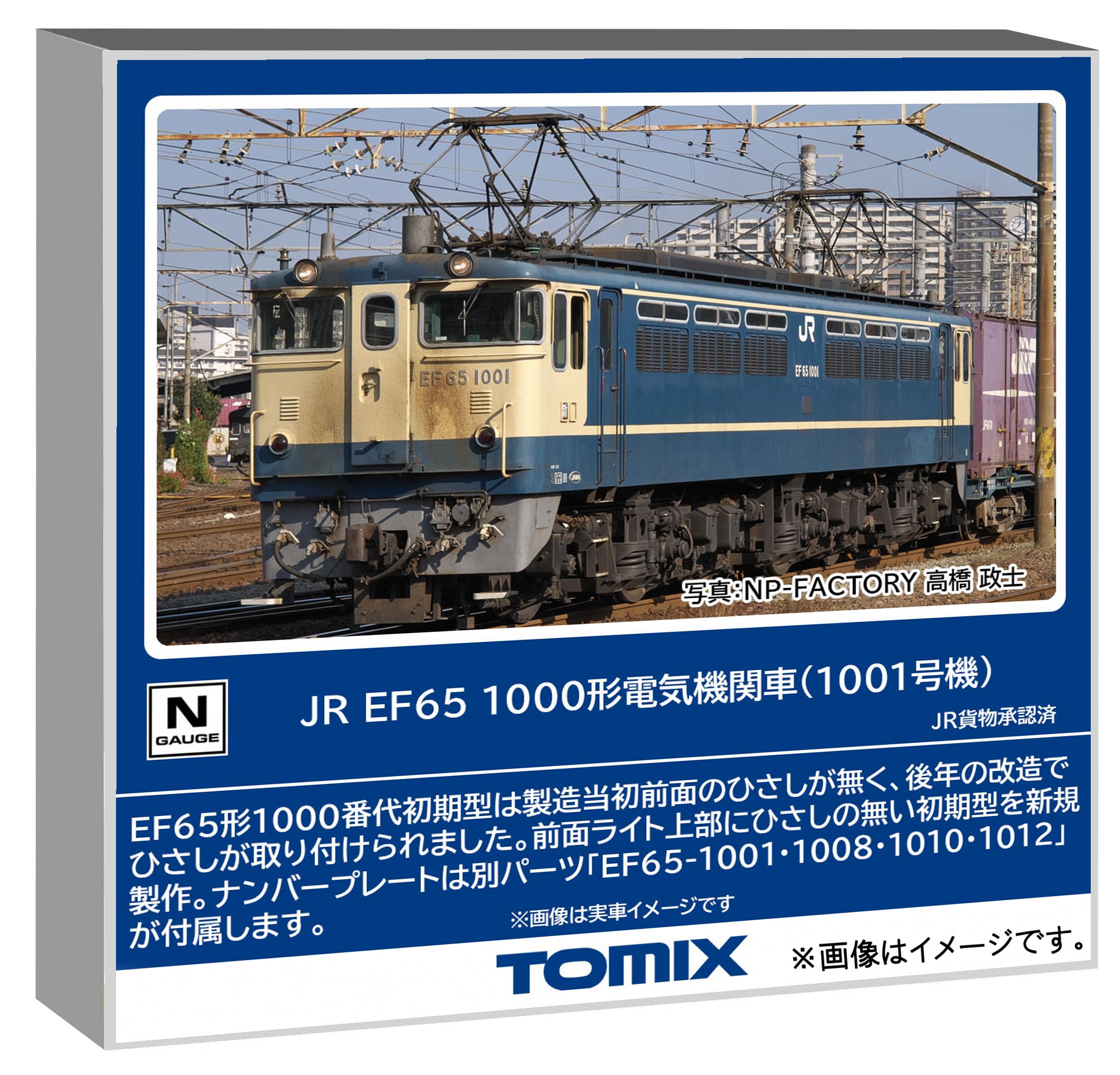 

TOMYTEC Серия JR EF65 1000 №. 1001 Модель поезда Электровоз 7114