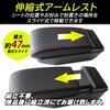 of peace Mazda Demio Mazda2 Armrest d Demio Black [Piece product] CX-3 (CX3 R)