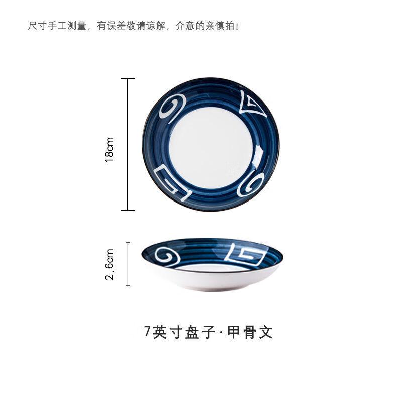 Lin Pan Japanese Style Oracle Bone Ceramic Plates, Set of 4