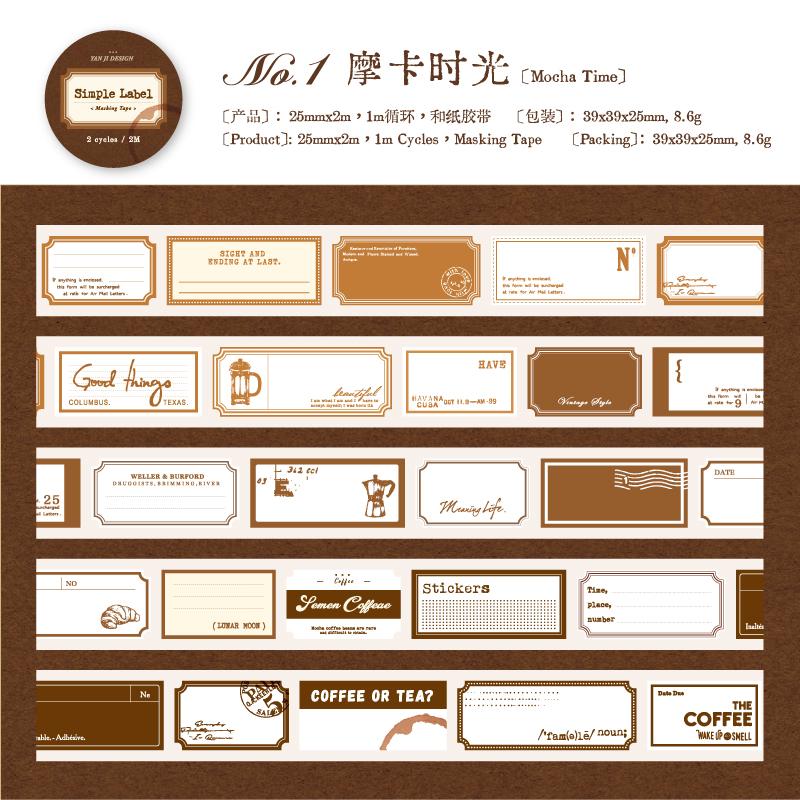 Journal GO 2.5x200cm Vintage Simple Label Tape Decorative Retro Masking Tape Diy Diary Stationery Scrapbooking Material Stickers