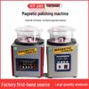 KT185 Magnetic Jewelry Polisher: Automatic Grinding and Deburring Machine