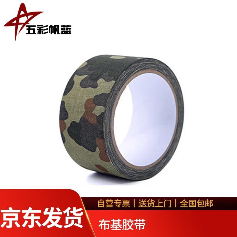 Wucai Fanlan Cloth Duct Tape 5cm x 10m