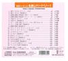 SUZUKI Suzuki Songbook Compliant Music CD for Solo Diatonic Harmonica Masterpiece Repertoire 1