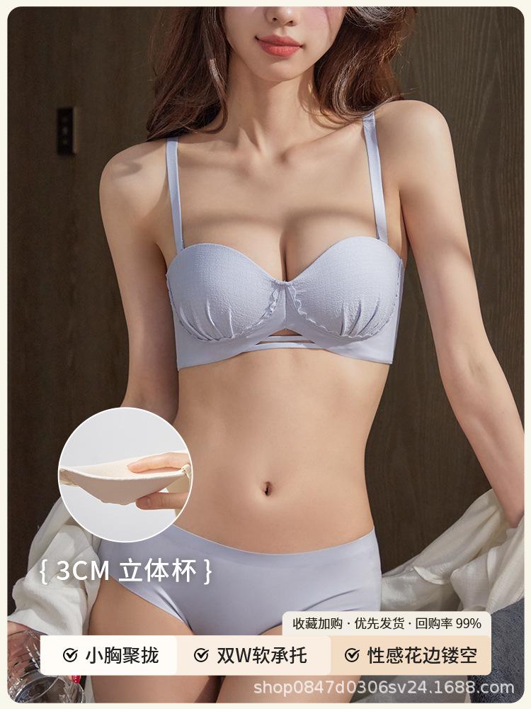 Traceless Underwear Women Gather Small Breasts and Show Big Summer Lift Up Support Without Steel Ring To Close Secondary Breasts To Prevent Sagging