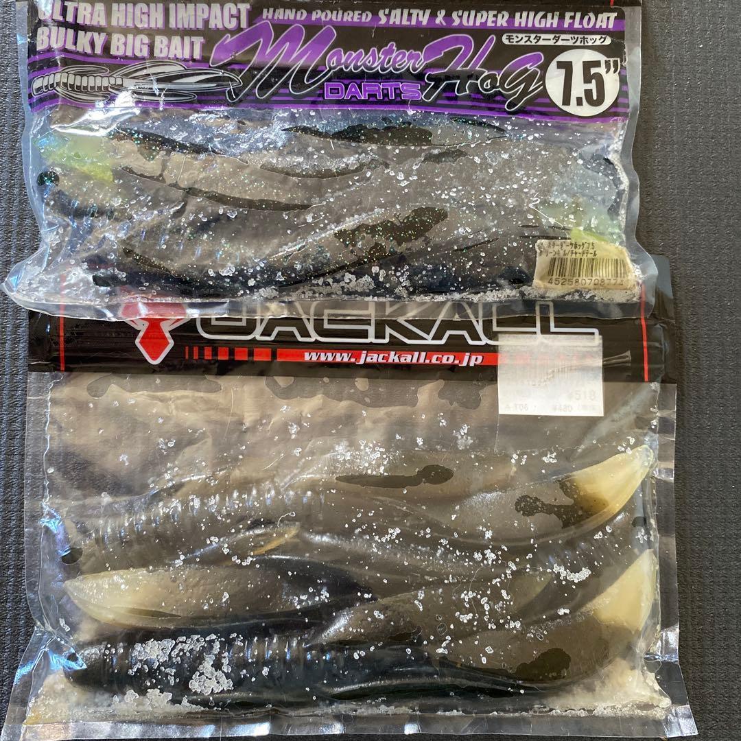 Used Monster dart hog 5