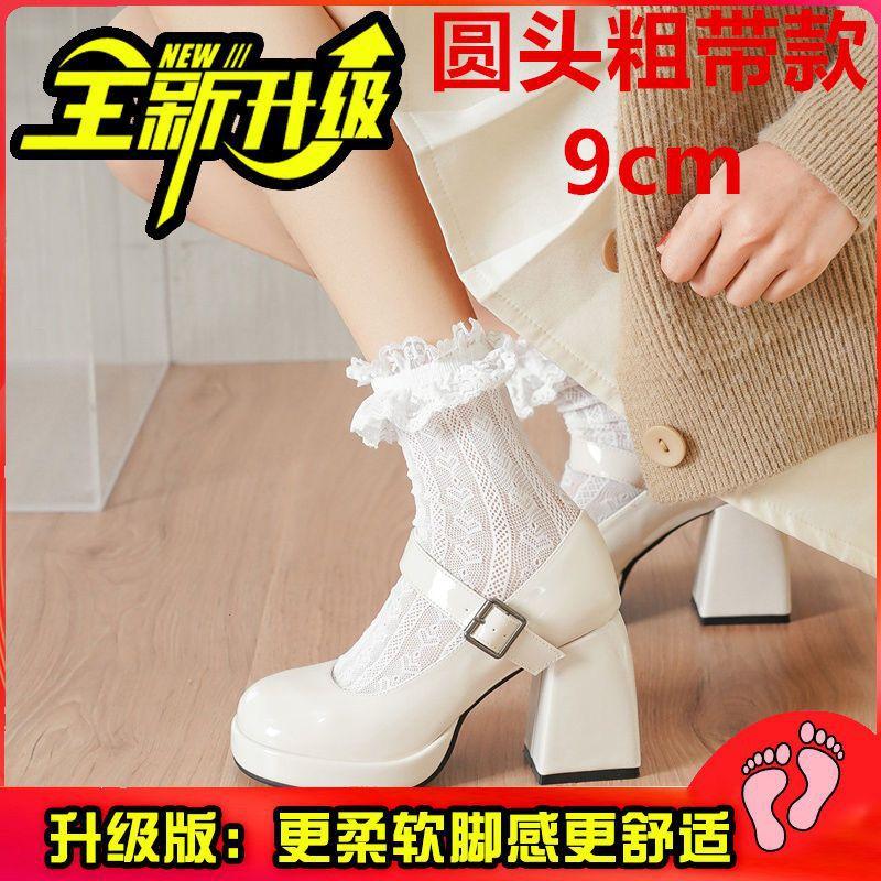 High Heels Women's New One-word Strap Mary Jane Shoes Versatile Fashion Thick Heel Single Shoes