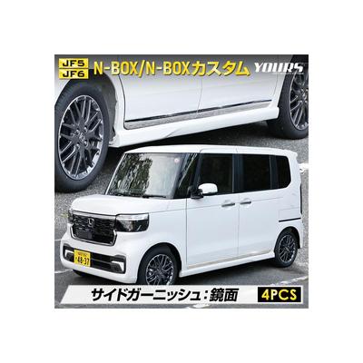 Specialfremstillet Sidepynt Rustfrit Stål Belagt Pynt Specialdele Tilbehør Dress Up Honda S N-BOX/N-BOX JF5/JF6 [4 Stykker] y509-029 [2]