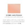 SUQQU Blurring Color Blush 02 Sunshine HARUTERASHI -