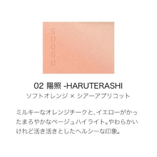 SUQQU Blurring Color Blush 02 Sunshine HARUTERASHI -