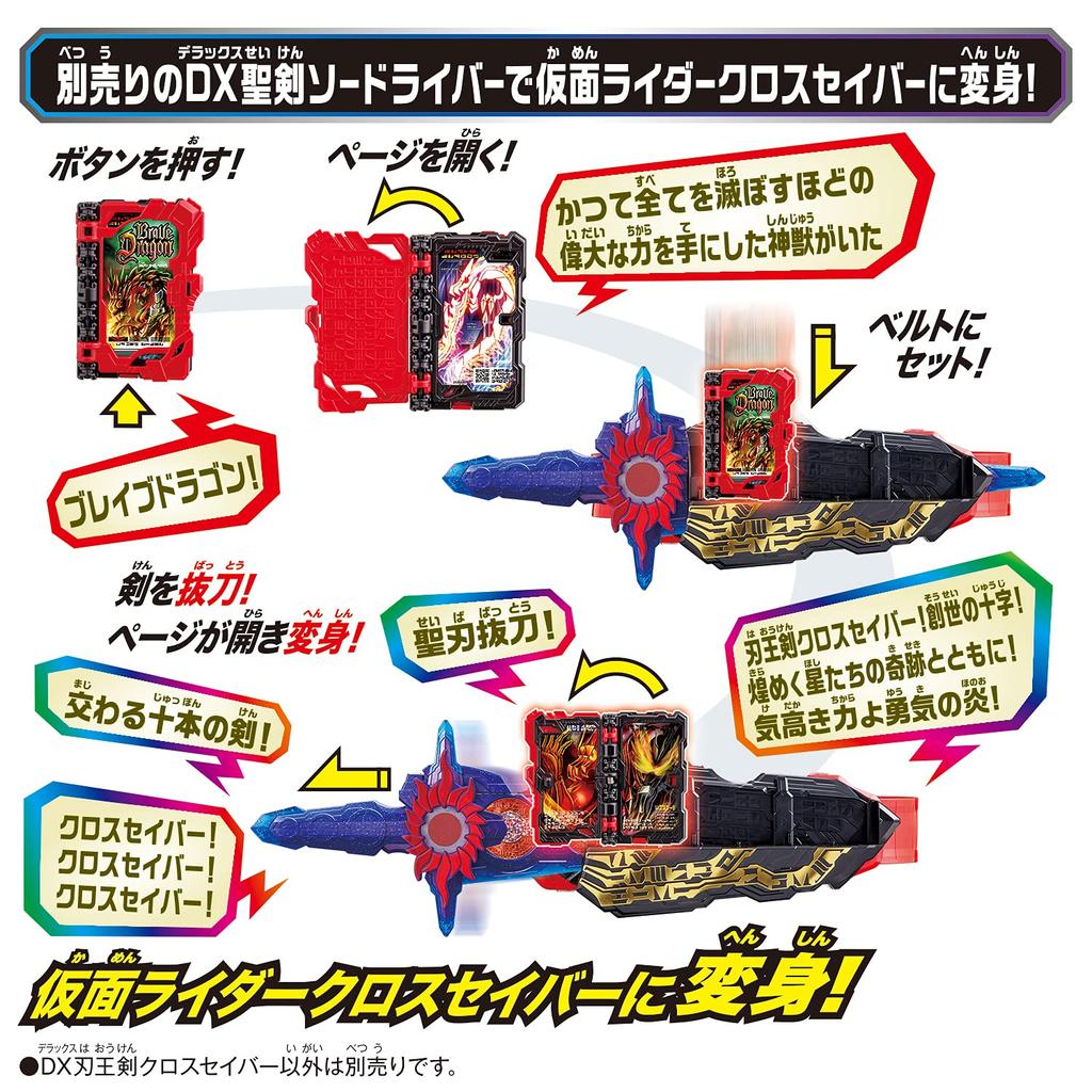 [Bandai] DX Blade King Sword Cross Saber