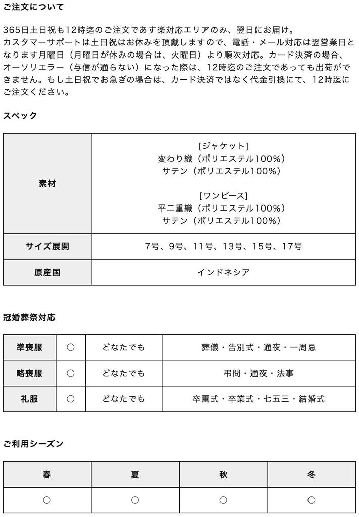 Black Formal Ribbon Ensemble All Season 2 Piece Set Black 11 [Monoir] (net-112) No.