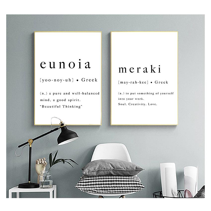 Kreativita Plakát Láska Nástěnná umělecká výzdoba , Eunoia Definice Obraz na plátně Moderní řecký bytový dekor Meraki Řecký citát Tisky Soul