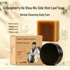 He Shou Wu Ginseng Shampoo-Riegel: Volumengebende, Bruchfestigkeit-fördernde handgemachte Seife mit Seifenbeere & Platycladus-Blatt.