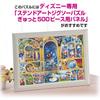 500 Pieces Disney All Character Dream Art Tight [Stained Size] DSG-500-410 [Item]