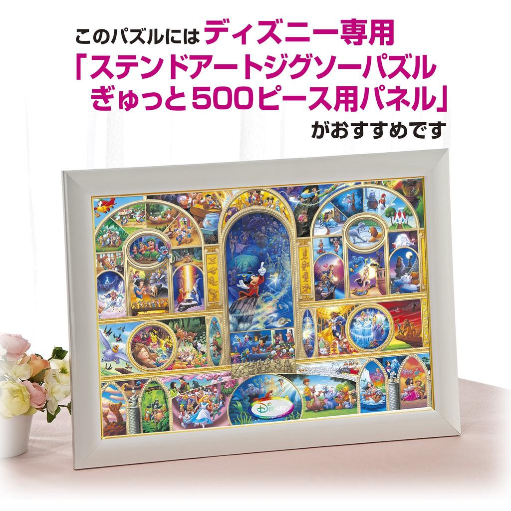 500 Pieces Disney All Character Dream Art Tight [Stained Size] DSG-500-410 [Item]