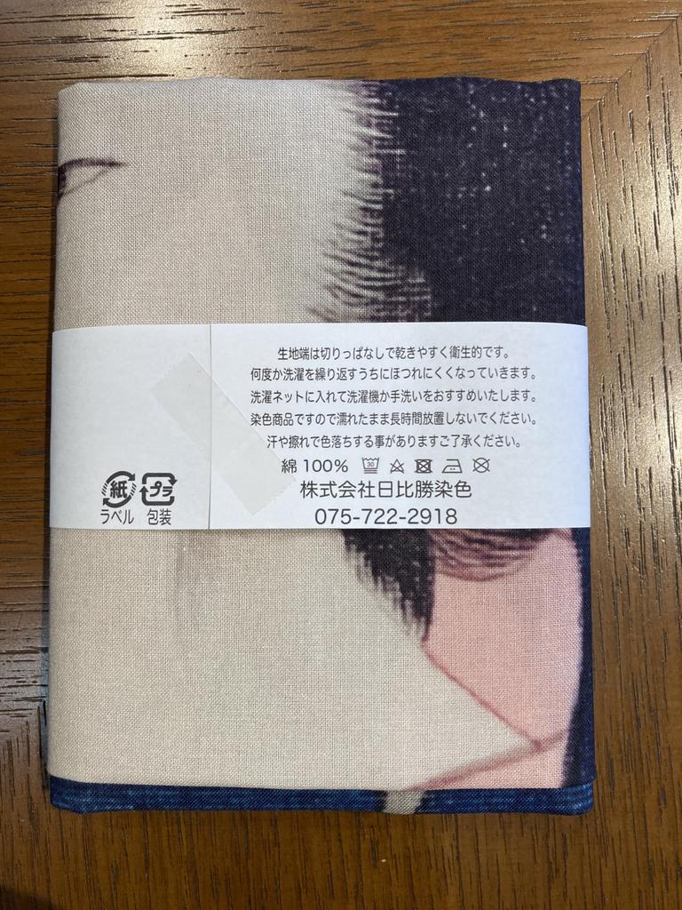 Hand Towel from All Over the Komura Red Dragonfly Ukiyo-e World, Setsutai,